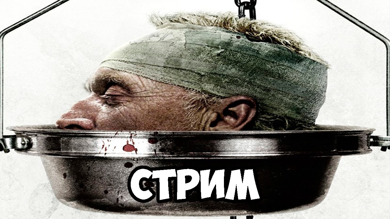 Пилю видосы, деревья, людей... Шучу, не деревья | СТРИМ