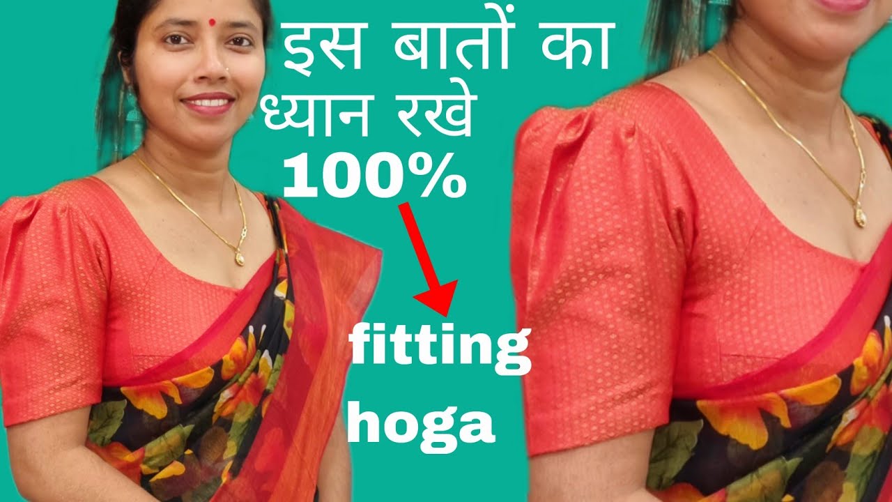 Back boat neck or front double katori blouse itna accha fitting चाहिए तो जरुरी टिप्स जान लो, katori