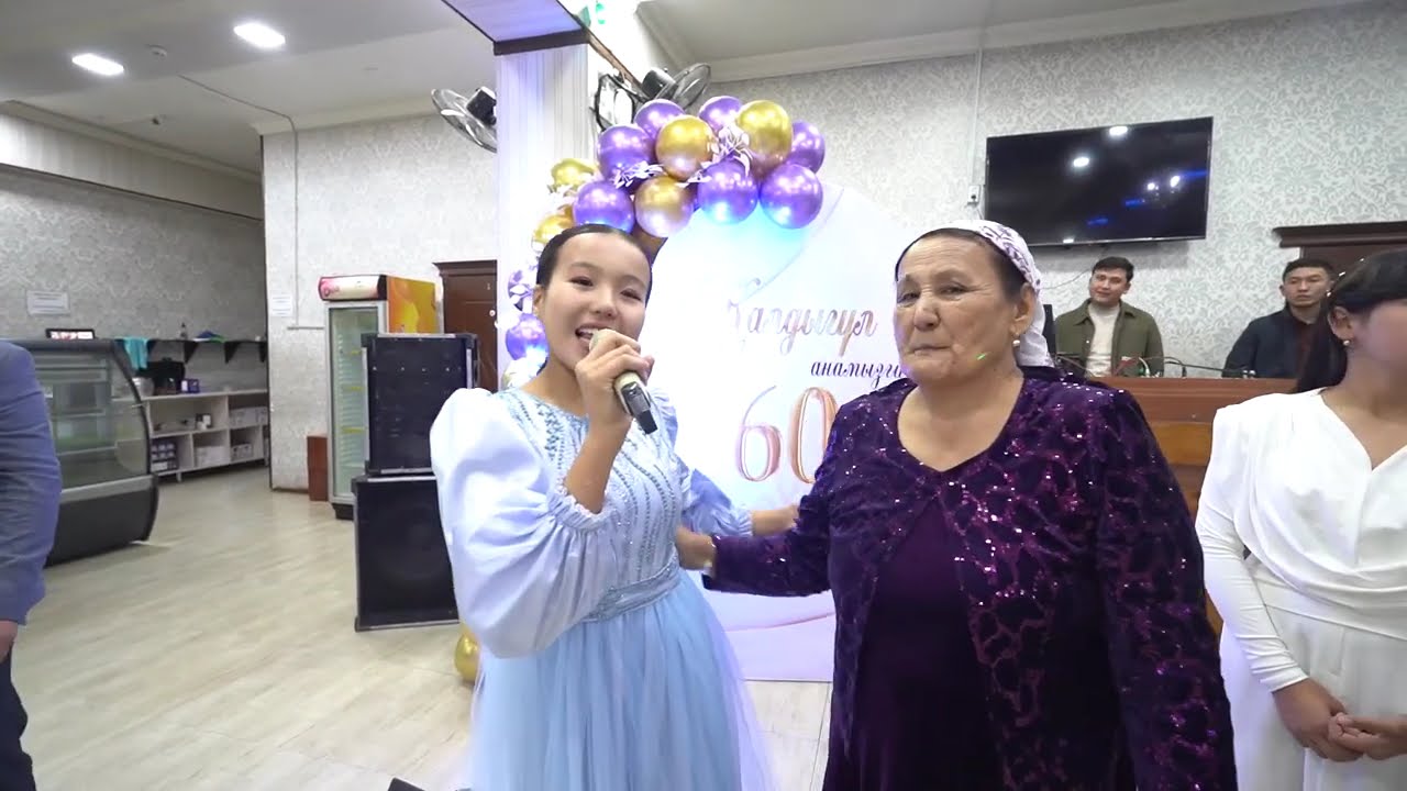 Калдыгул апа 60 жас