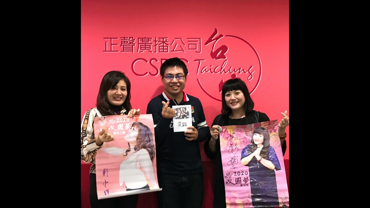 EP62—【台灣好歌秀】 2020愛圓夢合輯 ft.楊彩藝 鄭淑靜