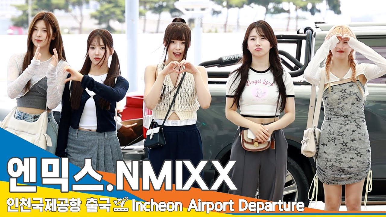 엔믹스(NMIXX), 한도 없는 러블리 매력에 '빠져 든다...'  (출국)✈️Airport Departure 23.6.17 #Newsen