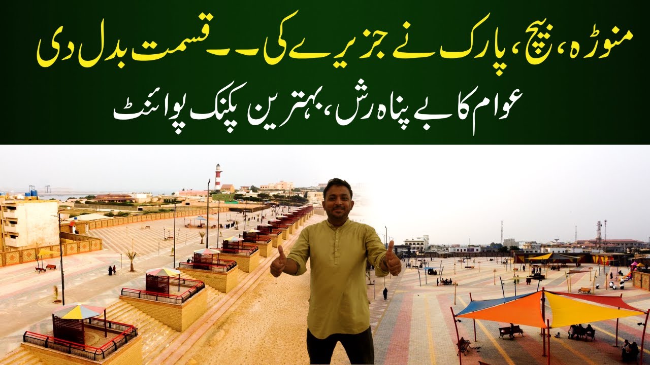 People Loving Pakistan First Beach Park | Best Picnic Point Karachi | Manora Beach Park