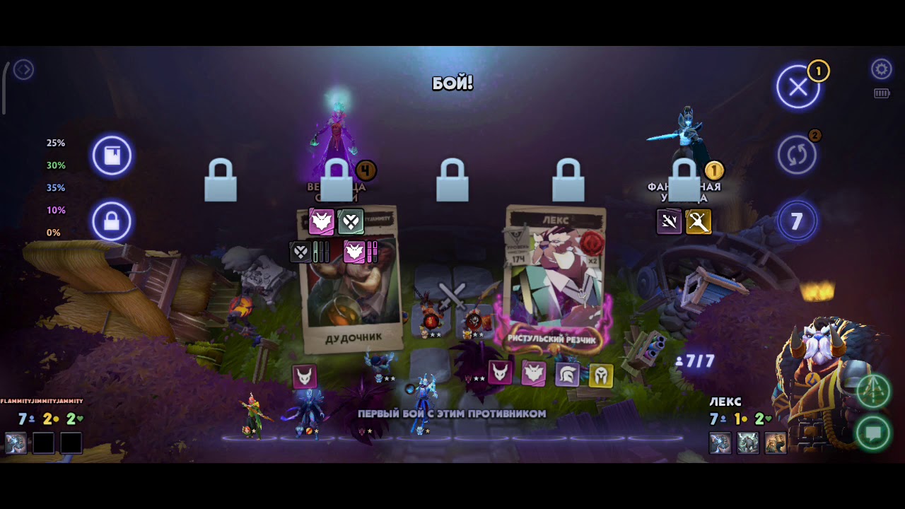 Dota Underlords. Тактика победы. Идеальная мета