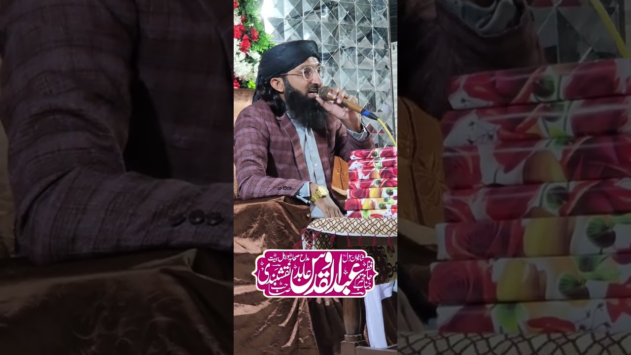 Yaari Sahaba Naal La Le Sajnaa || New Kalam Shan E Sahaba Sahibzada Abdul Qudoos Abid Naqshbandi 