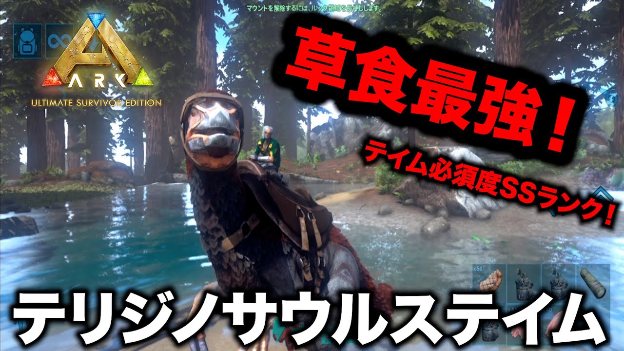 【ARKモバイル2】捕まえれたら最強！！初心者おすすめ！テリジノサウルステイム！【アークモバイル2】