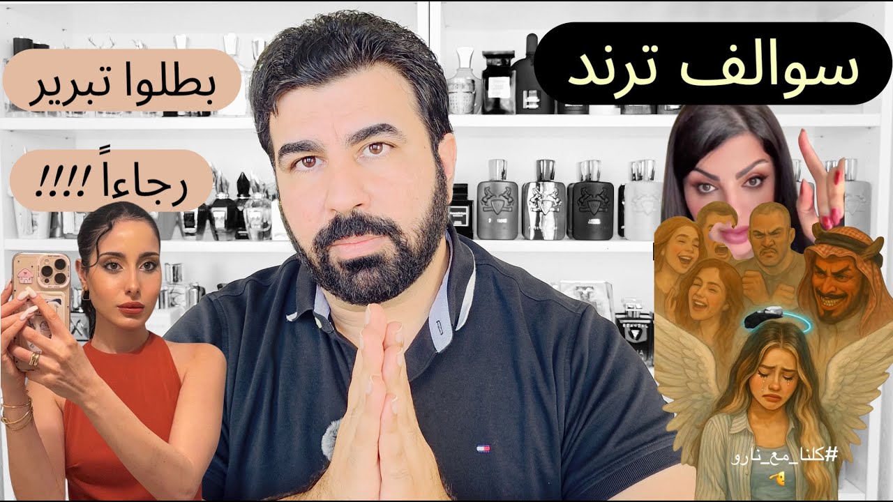 نارو وماري ويحيى… حَقيقَةُ كَواليسِ الأوهامِ خَلفَ الحُبِّ والأحلامِ ( سوالف ترند ) 