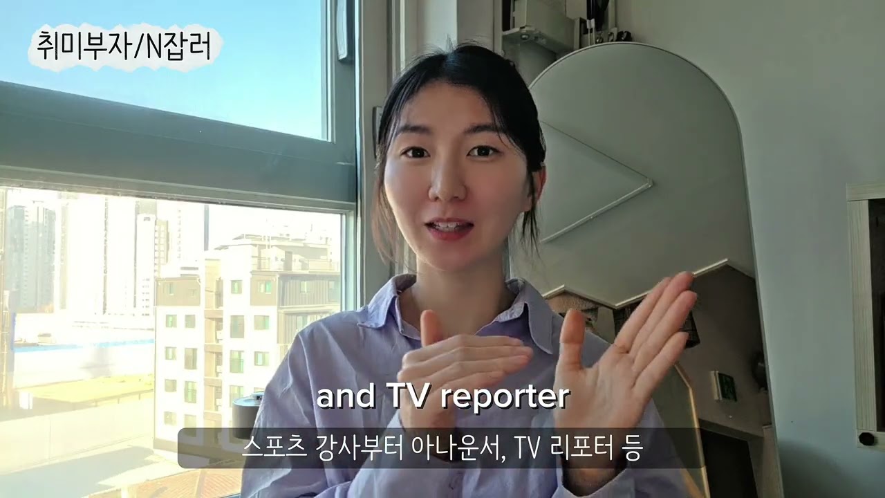 한국어 처음부터 제대로 배우세요 더 이상 외국인이 하는 아이같은 발음 말고 전문가처럼 말하세요_preply tutor Seoyoung