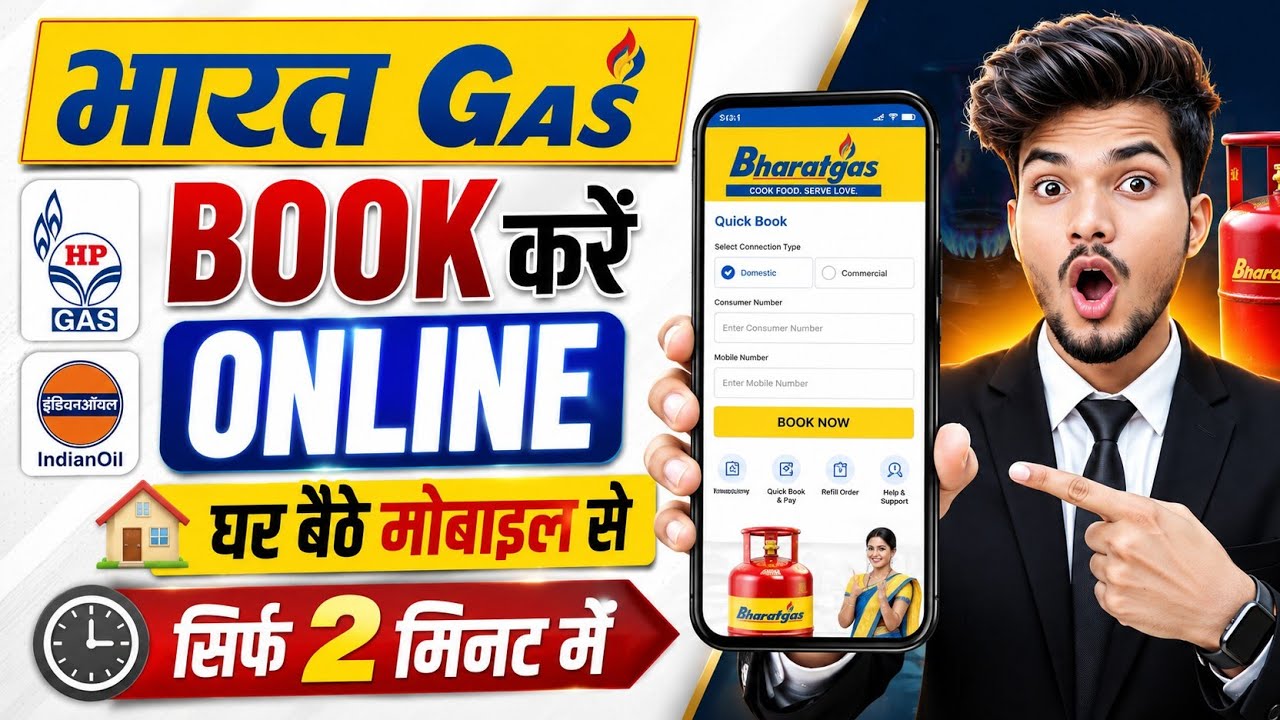 Bharat Gas Cylinder Online Kaise Book Kare - Bharat Gas Booking Kaise Kare Mobile Se