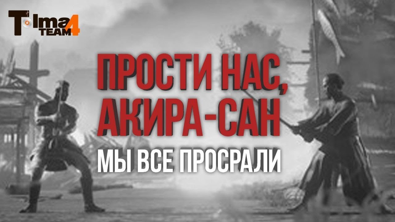 Trek to Yomi &ndash; Тысячелетняя боль самурая | ОБЗОР