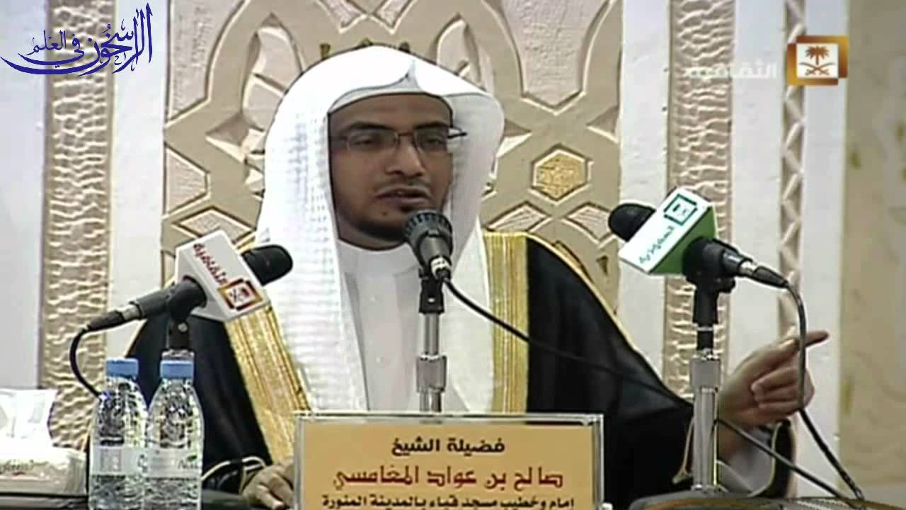 الإصلاح يحتاج إلى تؤدة وعقل وحكمة - الشيخ صالح المغامسي