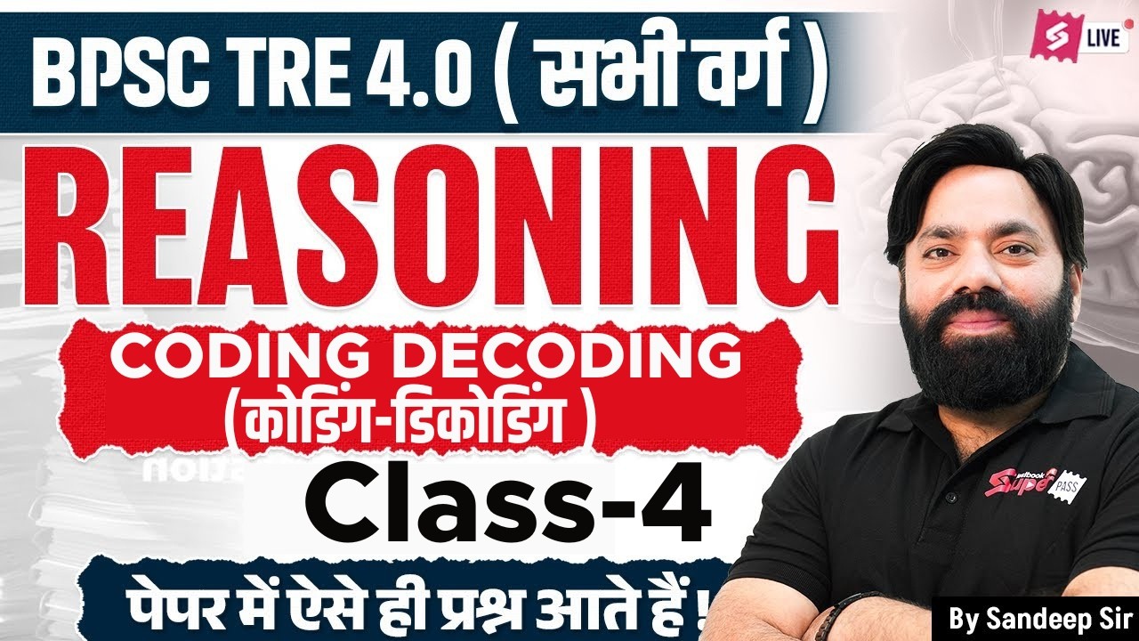 BPSC TRE 4.0 | BPSC TRE 4.0 Reasoning Class -4 | Coding Decoding For BPSC Teacher Sandeep Sir