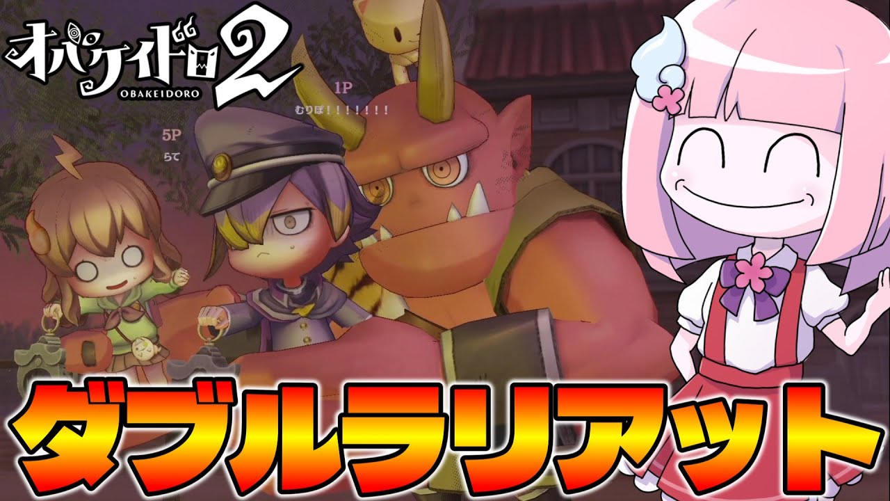 【オバケイドロ2】圧倒的フィジカルで人間を捕獲しまくる鬼『赤べえ』【VOICEROID実況】