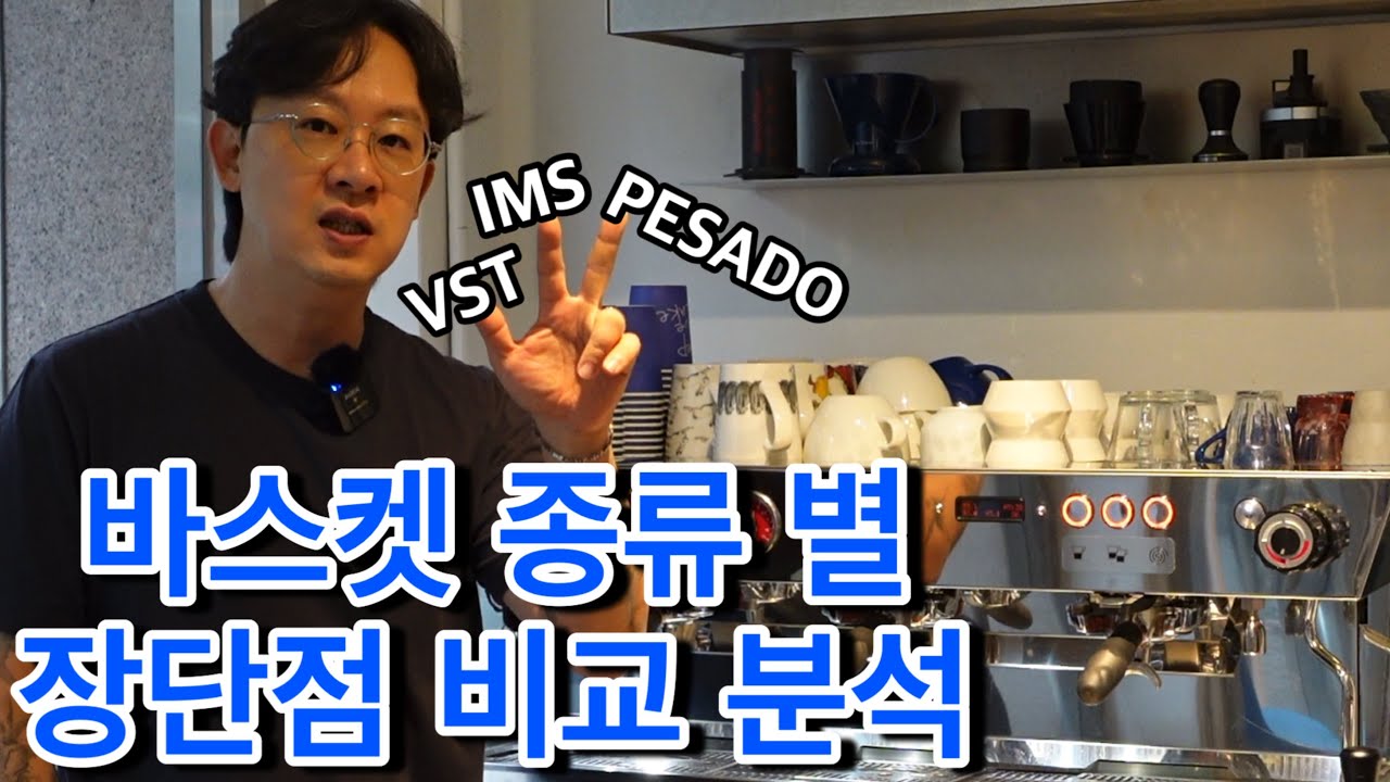바스켓의 차이점 비교 ! 딥블루레이크는 바스켓을 어떤 것을 사용하는지 알려드리겠습니다!