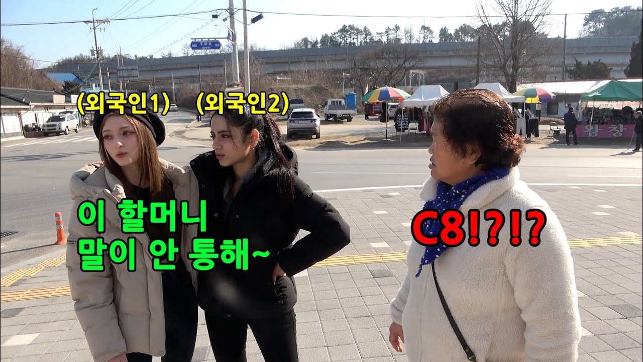 길에서 외국인들이 영어로 길을 물어본다면?