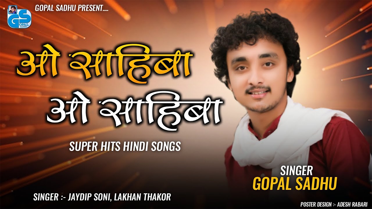 O Sahiba O Sahiba - Gopal Sadhu | New Hindi Songs | Jaydeep Soni | New video 2023