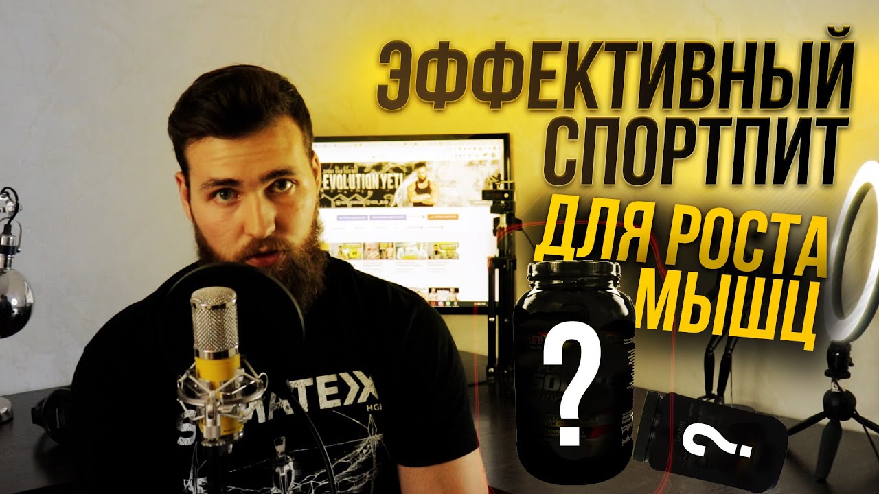 Спортивное питание для набора мышечной массы