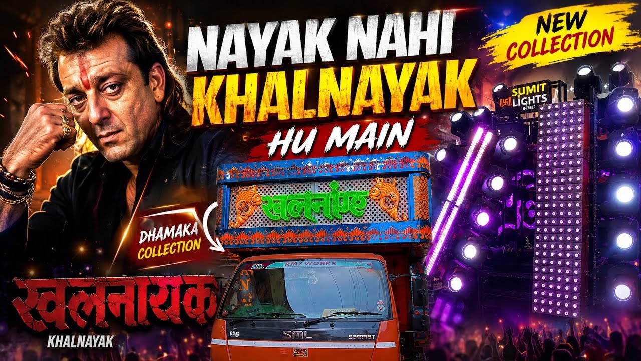 Khalnayak Hu Main🔥|| Anand Dhumal🤩Famous Theme❤️‍🔥|| Beriwale Nana Urs💕2025 || Sabse Tagdaa Maahol😎