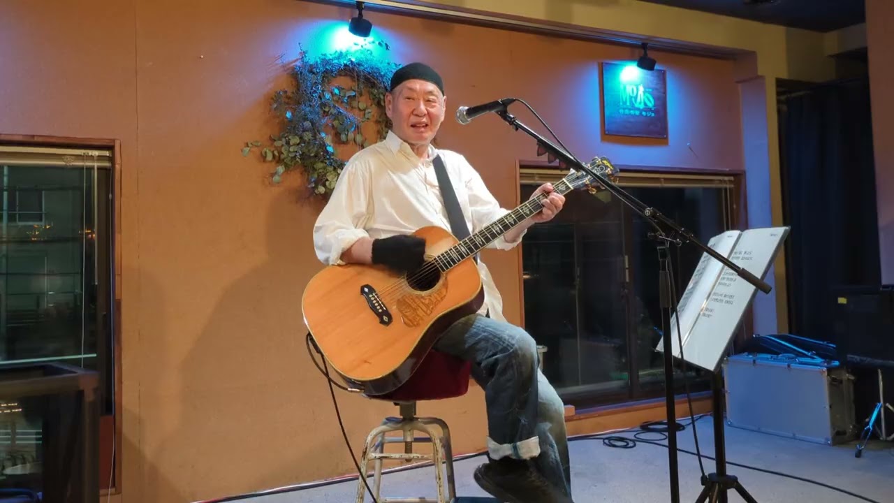 泉谷しげる『夕暮れの街』@所沢・音楽喫茶MOJO（2026/01/25）
