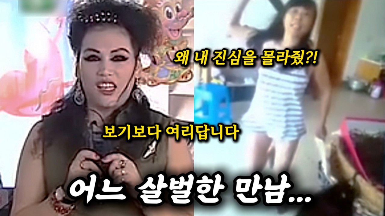 코메디로 시작 공포로 끝나는 이야기