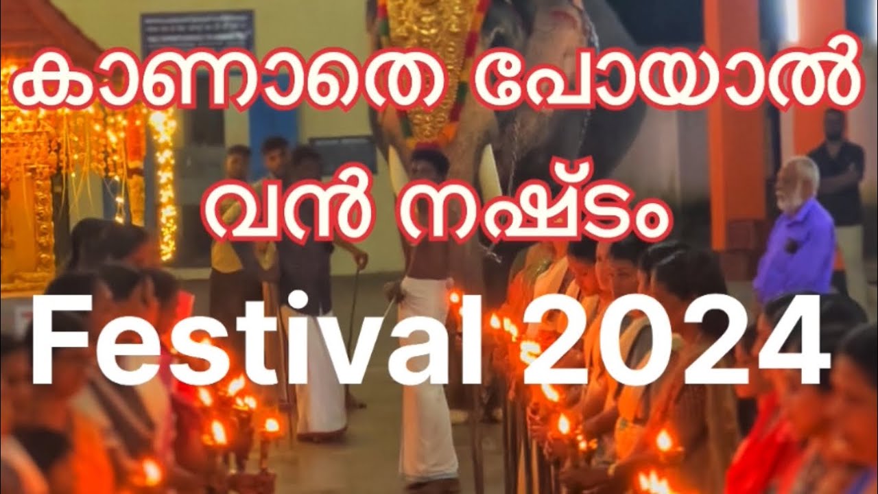 Alappuzha Beach Festival | Alleppey Mullakkal Chirappu Festival | Kidanganparamba Chirappu Festival