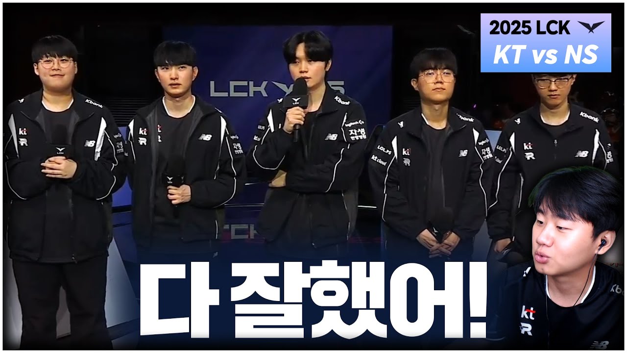 롤드컵 존버 1일차 | KT vs NS | 2025 LCK 하이라이트