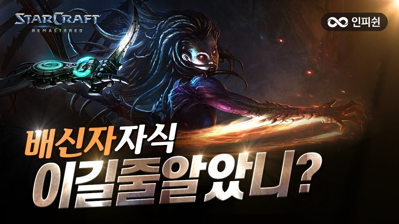 【 이길줄 알았어?! 】 상대와 손 잡은 배신자 포함 총 4명을 상대하다!