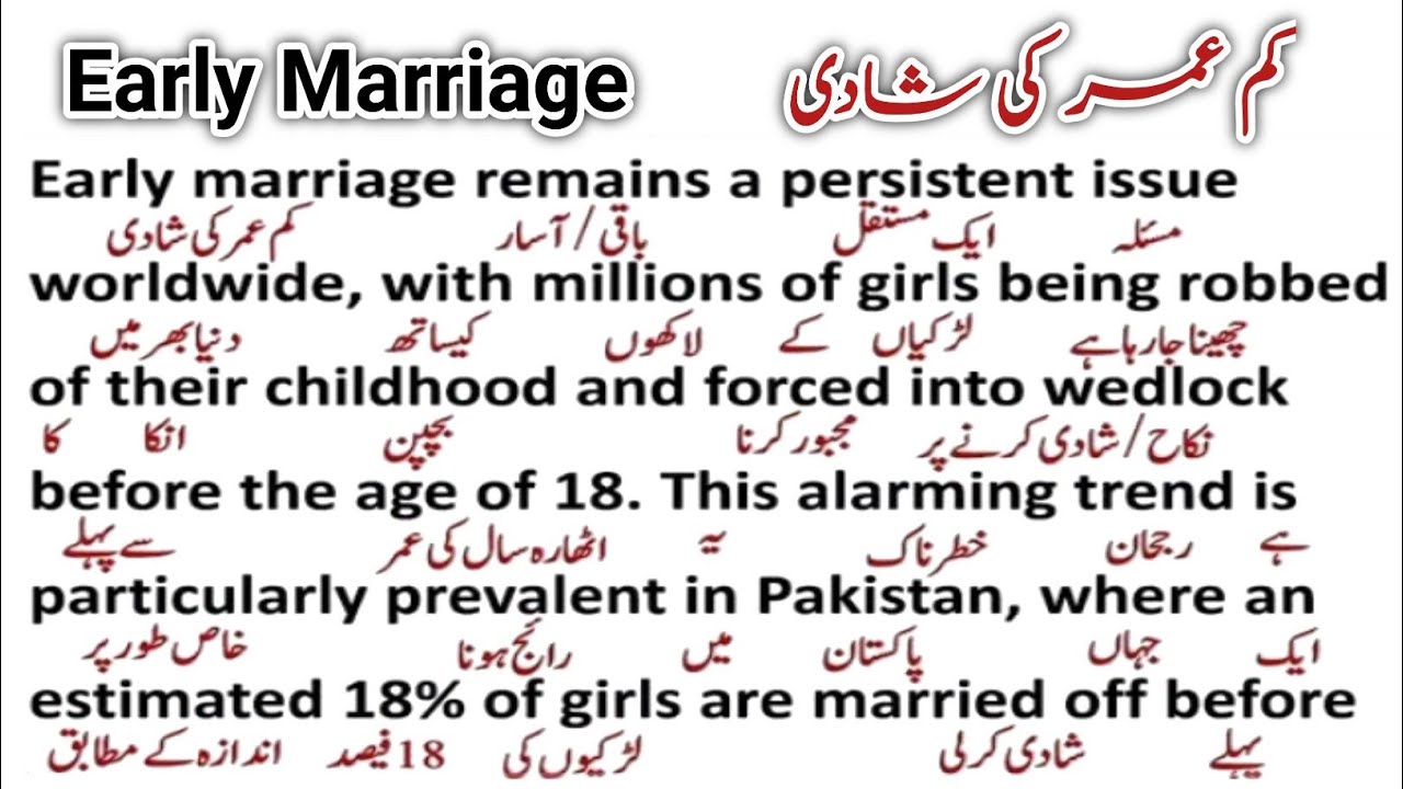 Early Marriage ||کم عمری میں شادی کرنا - کم عمر کی شادی || Spoken English Paragraph Translation