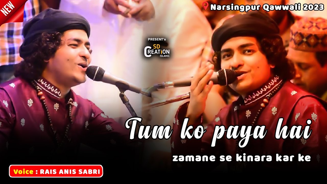 Rais Anis Sabri Qawwali 2023 - इस वक़्त पूरी दुनिया मे Famous है ये Qawwali- Tumko Paya Hai