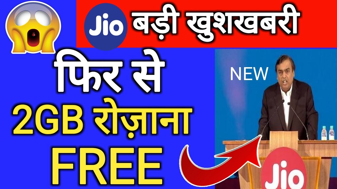Jio Free 2GB Per Day Jio App Data Pack Offer || by technical boss
