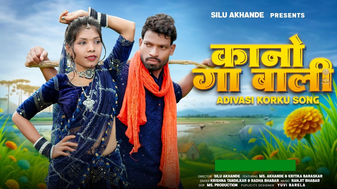Kano Ga Bali | कानो गा बाली | Korku song |  Aadivasi Korku Song | #Korkusong