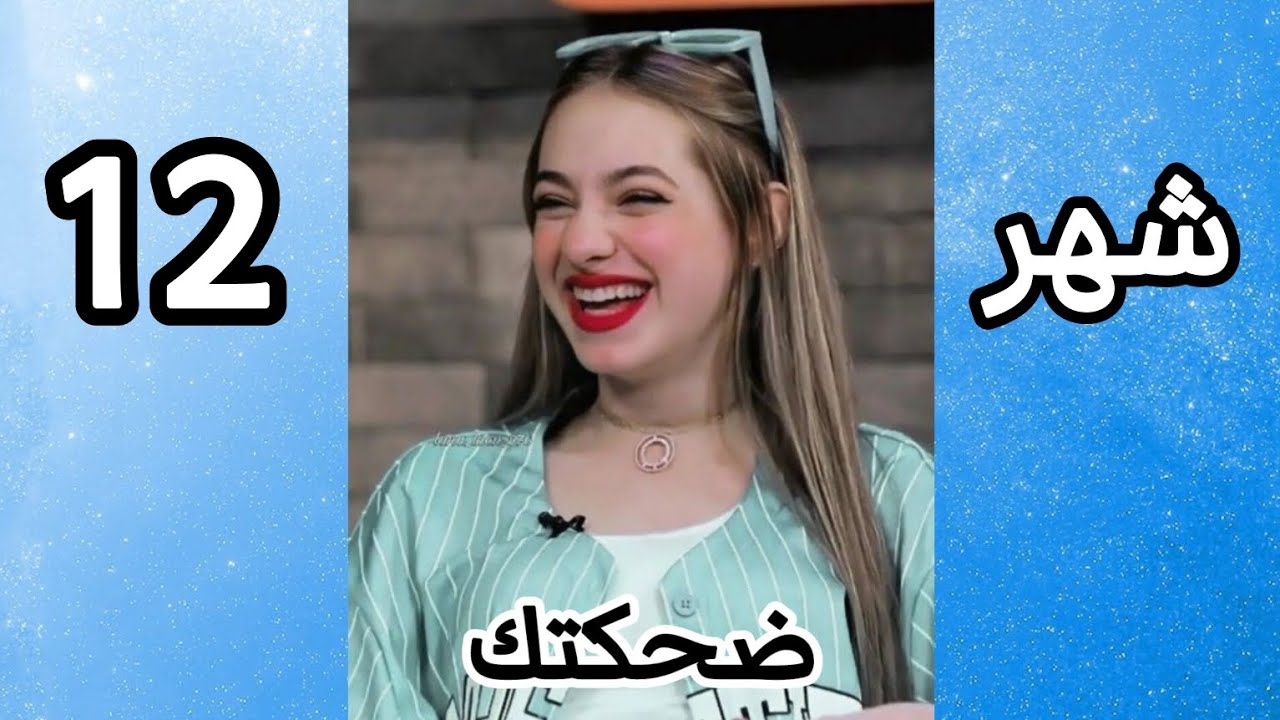 ما الذي يميزك عن الناس حسب شهر ميلادك👑😅