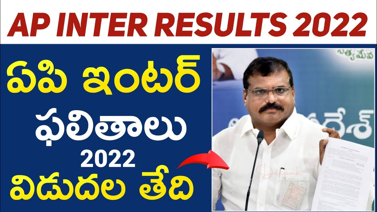 AP Inter Results 2022 | Date | Latest News