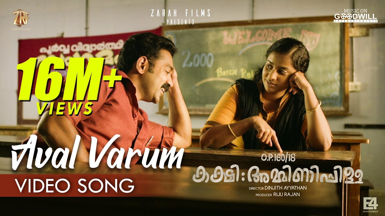 Aval Varum Video Song | Kakshi Amminippilla | Asif Ali | Arun Muraleedharan | Harisankar K S