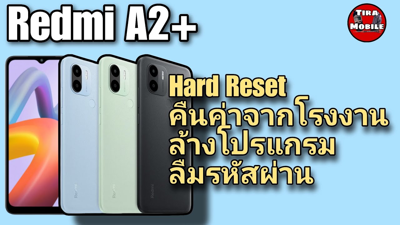 Hard reset redmi A2+ (Factory Reset) pattern unlock ลืมรหัส ปลดล็อครหัสผ่าน ล้างโปรแกรม