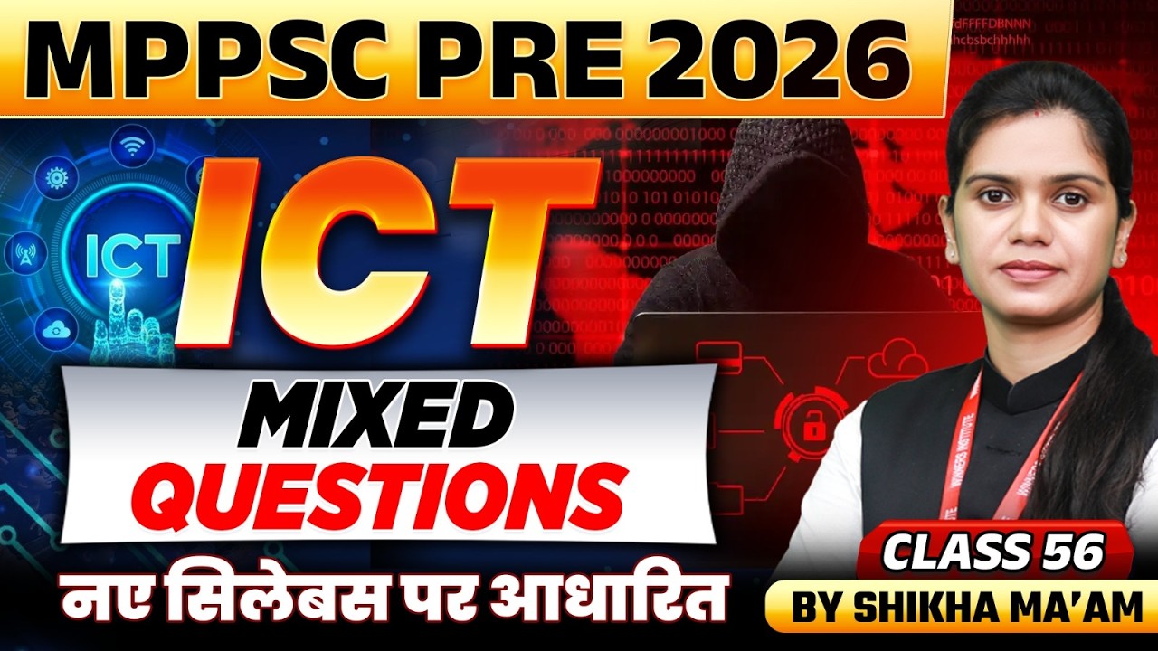 MPPSC Pre 2026 | MPPSC ICT Mixed Questions Class 56 | MPPSC Prelims 2026 | MPPSC ICT By Shikha Ma'am