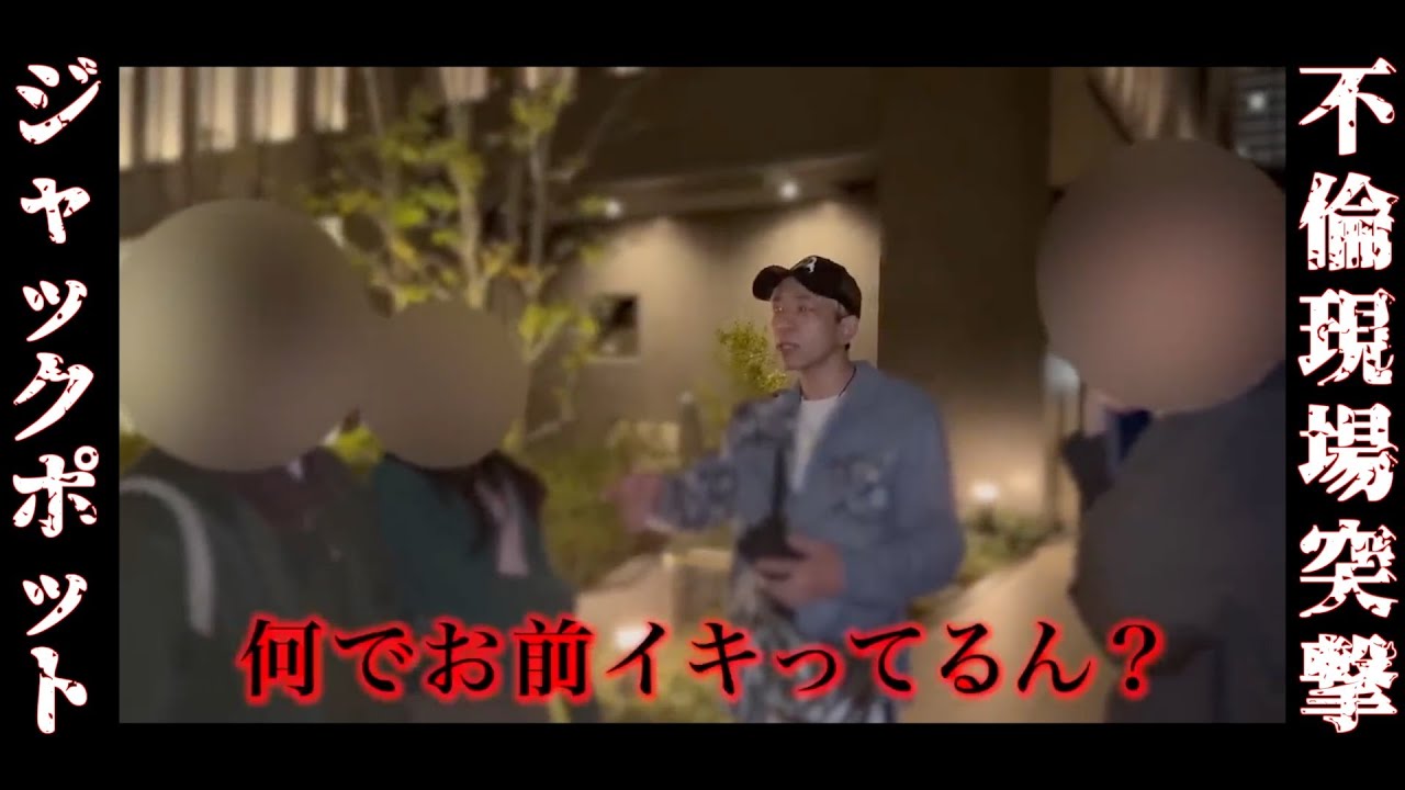 彼女を寝取られた&hellip;怒りで我を失い不倫現場突撃！