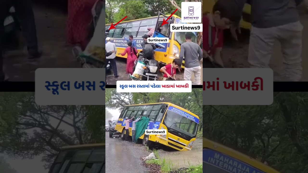 accident of bus full of students #automobile #suratnews #bus #schoolbus #newsupdate #news #trending
