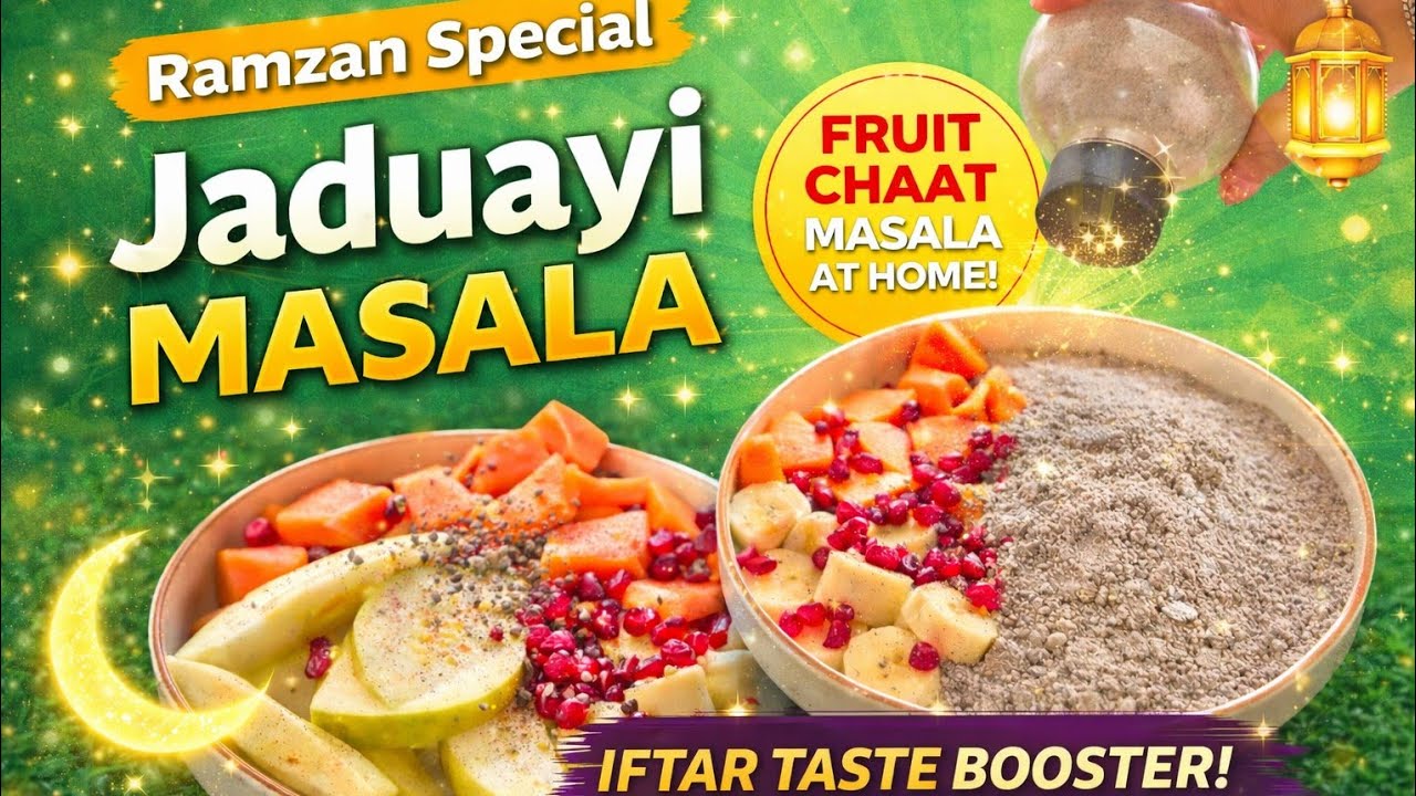 रमज़ान स्पेशल जादुई मसाला | घर पर काला नमक मसाला | Fruit Chaat Masala | chaat masala | Ramzan 2026. 