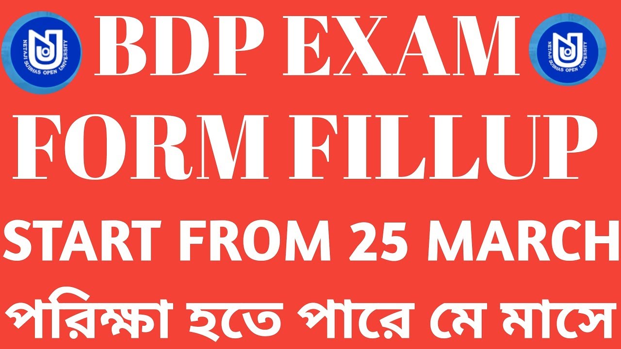 BDP EXAM FORM FILLUP 2020
