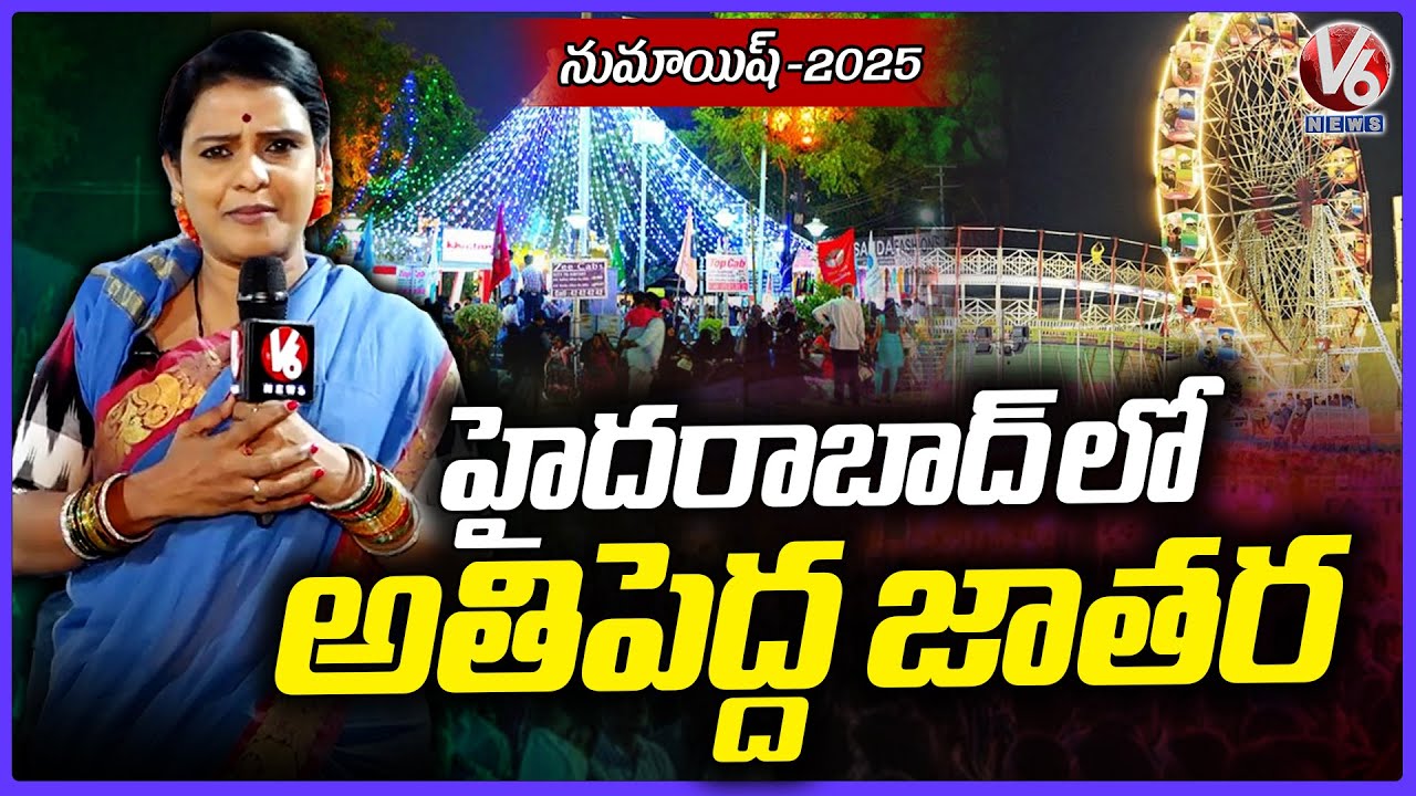 Teenmaar Chandravva Visits Numaish Exhibition At Nampally | Numaish 2025 | V6 News
