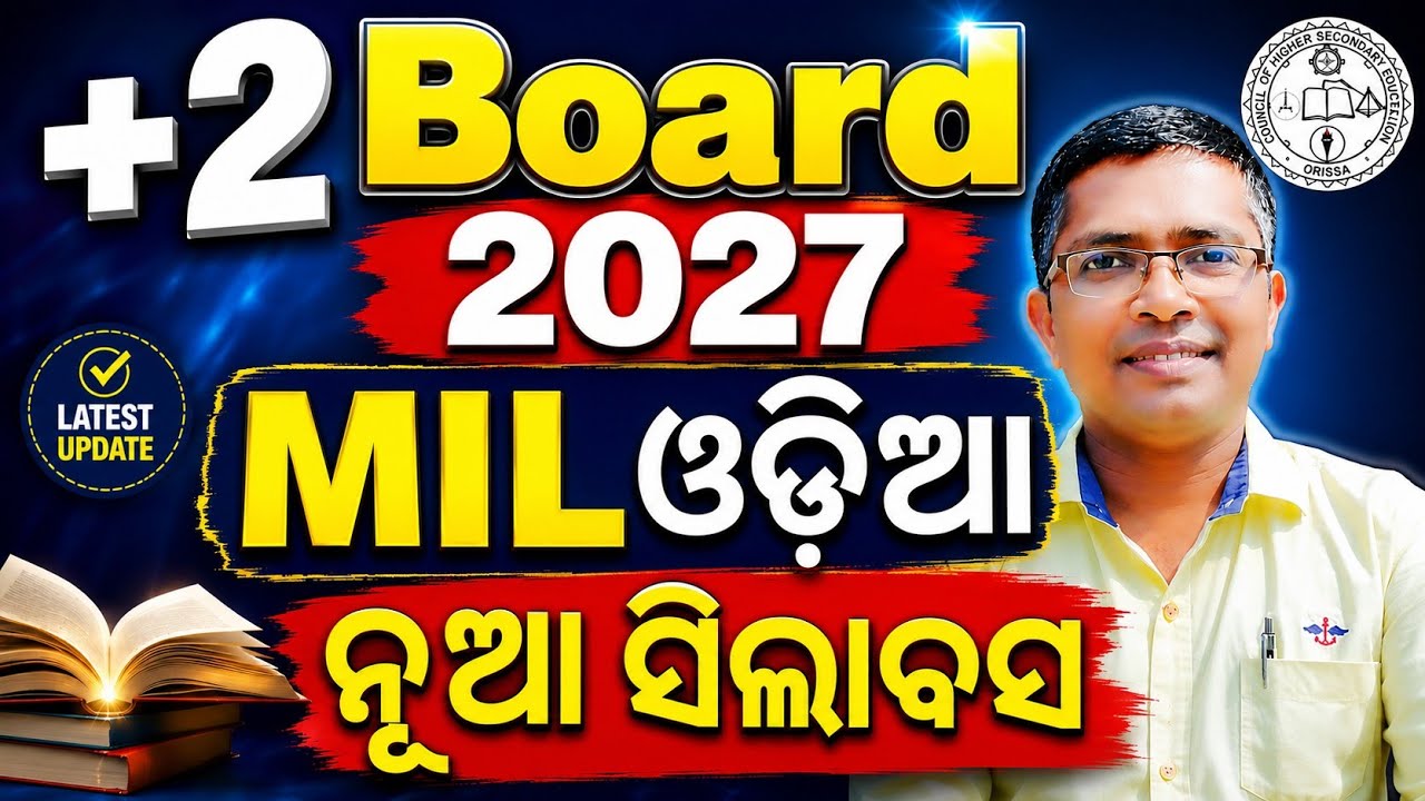 +2 MIL Odia New Syllabus 2027 | CHSE Odisha | chse Class 12 | New Syllabus 2027