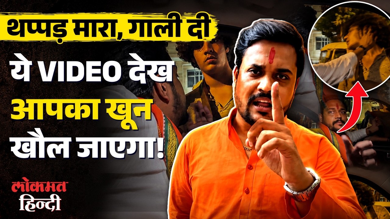 CJP के प्रदर्शन में बरेली से आ रहे दो युवकों पीटने वाला हिंदू संगठन नेता Satyam Pandit कौन?