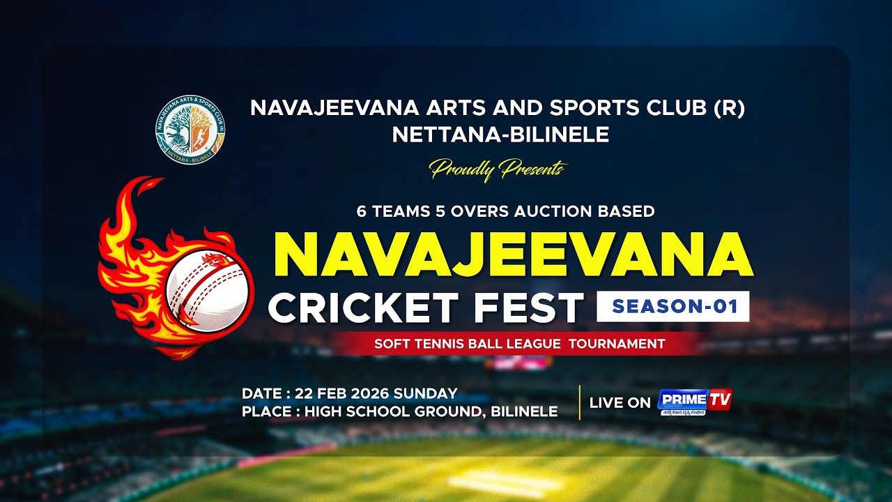 🔴LIVE CRICKET : NAVAJEEVANA CRICKET FEST SEASON 1 - PRIME TV