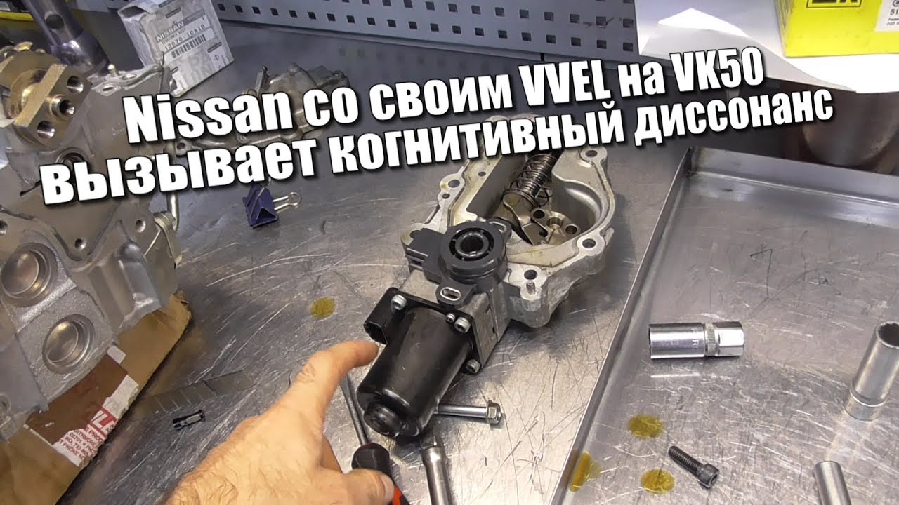 Nissan со своим VVEL на VK50 вызывает когнитивный диссонанс (Лопнула ГБЦ на Infiniti FX50)