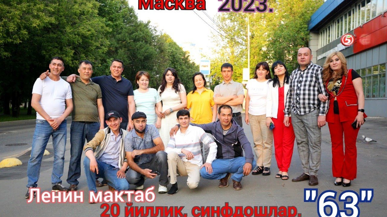 20йиллик 1985йиллар, синфдошлар учрашуви Ленин мактаб.Беруний,Масква.