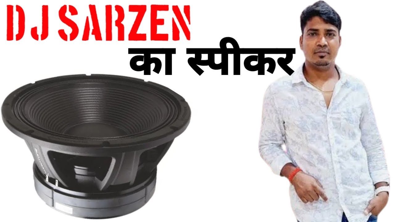 Dj SarZen का Speaker | Dj SarZen aapne setup me kon sa speaker use karte hai? | Dj SarZen