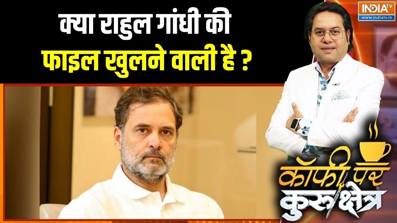 Action On Rahul Gandhi : क्या राहुल गांधी की फाइल खुलने वाली है ? | Parliament Session | Congress