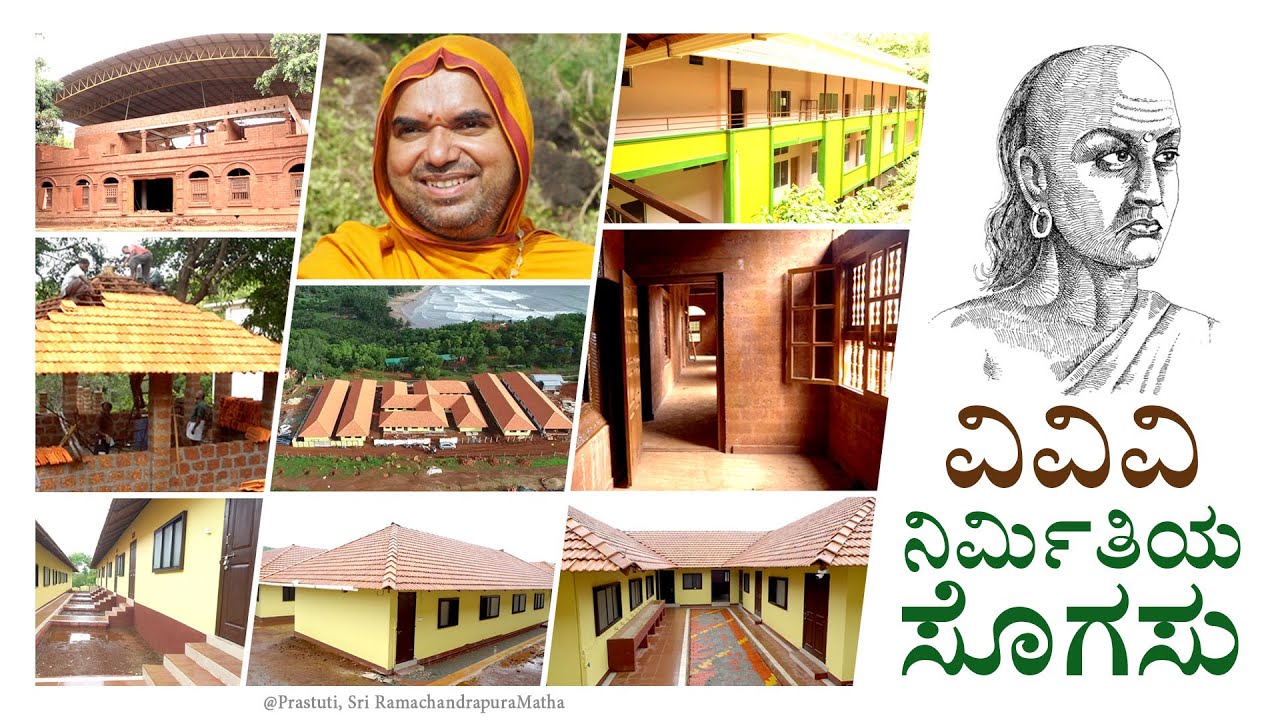 ಗೋಕರ್ಣದ ಶತಶೃಂಗ ಗಿರಿಶಿಖರಗಳೆಡೆಯಲ್ಲಿ ಭಾರತದ ಭವ್ಯ ಭವಿತವ್ಯವು ಸದ್ದಿಲ್ಲದೇ ನಿರ್ಮಿತಗೊಳ್ಳುತ್ತಿರುವ ಸೊಗಸು