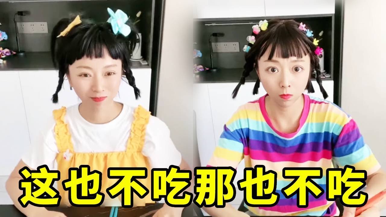 小欠儿吃饭有两不吃，这也不吃那也不吃，真羡慕别人家吃得干干净净的小孩！#我是王小欠 #funny #沙雕剧情 #剧情 #comedy