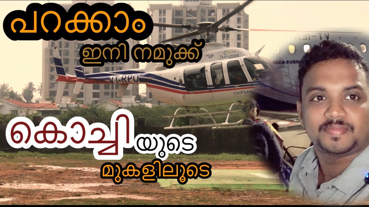 Helicopter Ride in Kochi | കൊച്ചിക്ക് മുകളിലൂടെ ഒരു ആകാശ കാഴ്ച  | Joy Ride Over Cochin | #RabbitCare